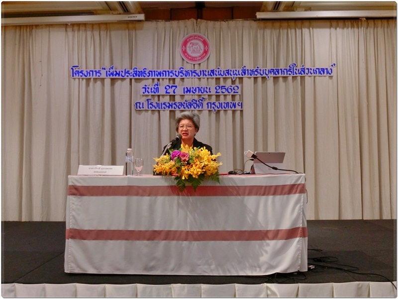 ﻿กรมบังคับคดีจัดโครงการสัมมนาเชิงปฏิบัติการ “เพิ่มประสิทธิภาพการบริหารงานสนับสนุนสำหรับบุคลากรส่วนกลาง”